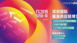FS 2019深圳轨迹服装供应链博览会