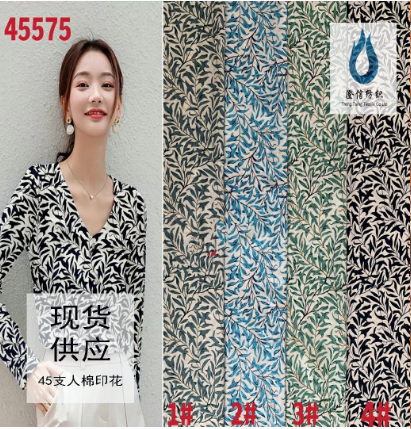 棉绸布人棉碎花印花面料批发连衣裙女装童装睡衣府绸平纹现货供应