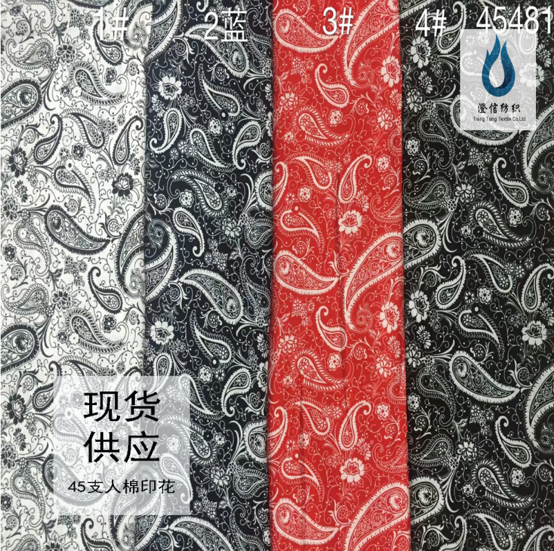 女装裙裤装温柔仿数码印花面料人棉棉布透气现货45S