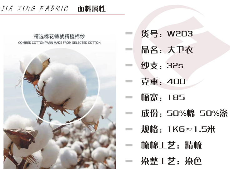 大卫衣 抓绒磨毛卫衣面料 CVC大卫衣布 秋冬卫衣运动服
