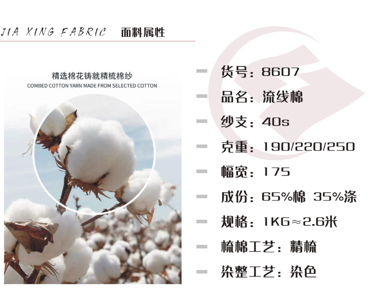 流线棉小卫衣斜纹卫衣布 涤棉毛圈布 秋冬布针织面料