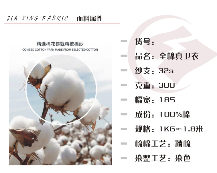 全棉真卫衣针织面料300g全棉毛圈牛肚鱼鳞布料