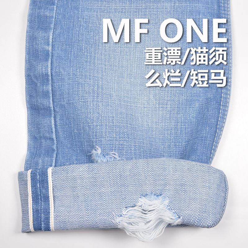 100%棉竹节养牛右斜牛仔布 15.1oz 33/34" MF ONE