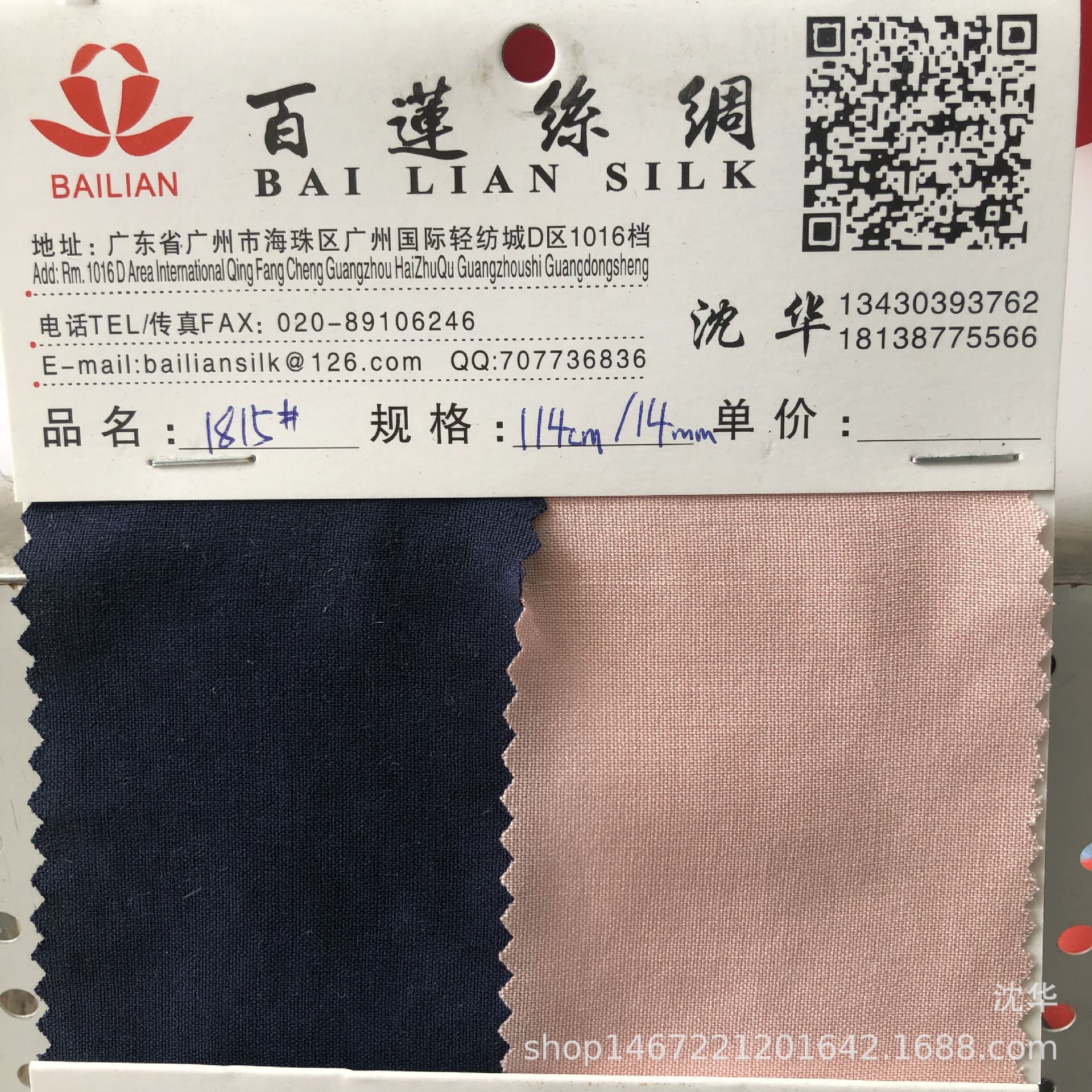 真丝绢丝 100%绢丝 14mm