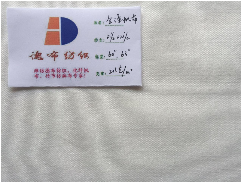 厂家大化6安纯涤帆布2*2全涤帆布21/2*21/2涤短纤坯布