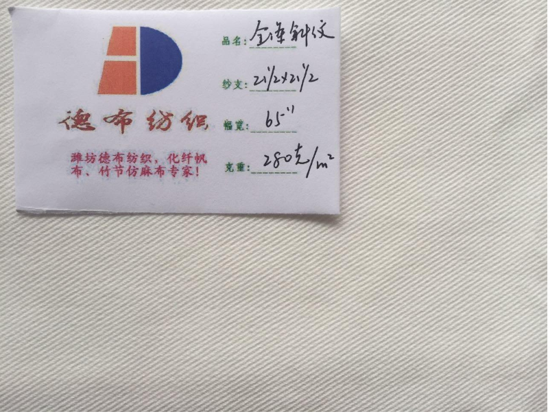 优质大化斜纹纯涤帆布2*2全涤帆布21/2*21/2涤短纤坯布
