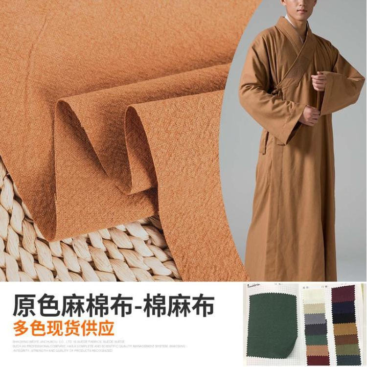 11S原色平纹棉麻布330g 梭织沙发箱包布 装饰里布 服装布