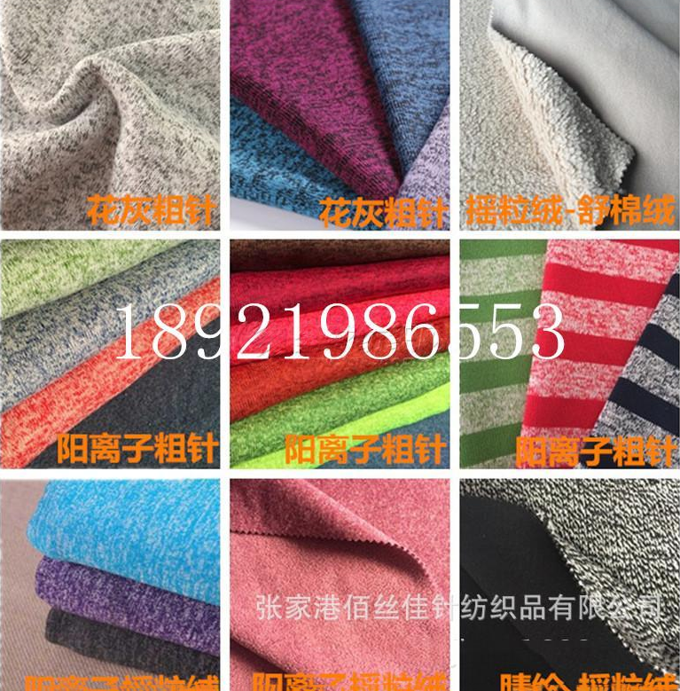 【***薄款】网络并线花灰色人棉氨纶粗针汗布 仿毛衫粗针面料