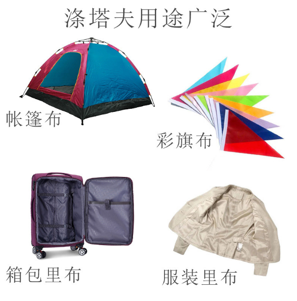 涤塔夫190t 黑色服装里布 涤纶里布 箱包里布