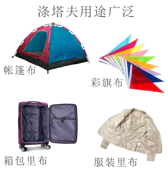 全涤纶 塔夫绸 210涤塔夫 尼丝纺里子布 高密里布 箱包里布