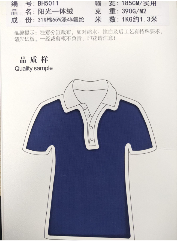 阳光一体绒棉涤氨克重390克单面绒布卫衣保暖加绒高质量不掉绒