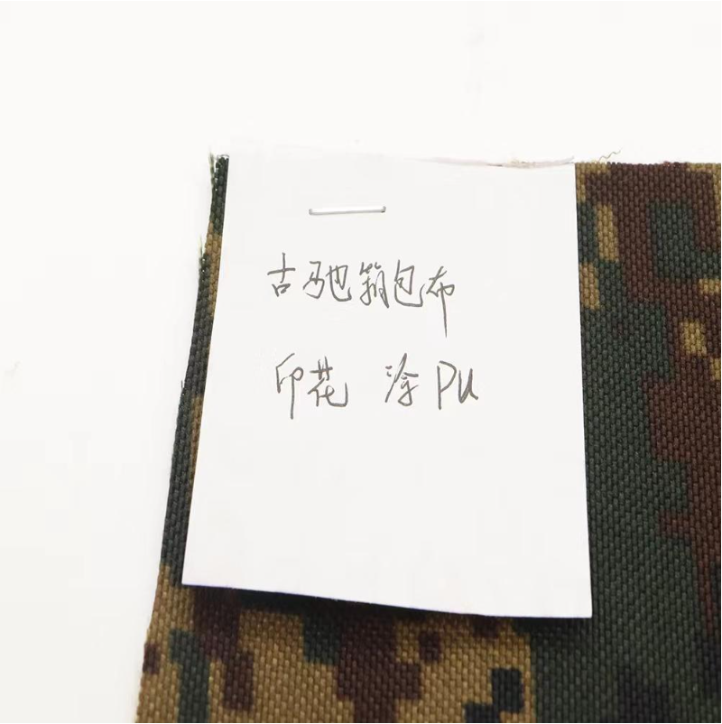 6*6弹丝牛津布印花
