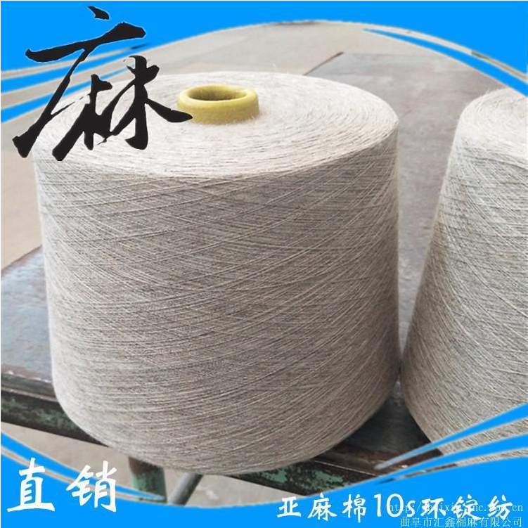 亚麻棉混纺纱55/45/15支