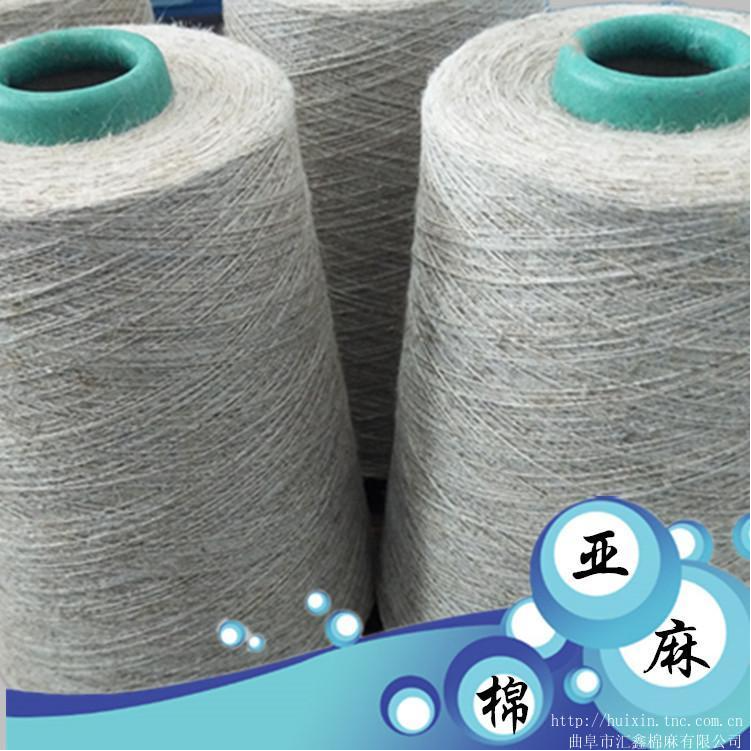 亚麻棉混纺纱55/45/15支