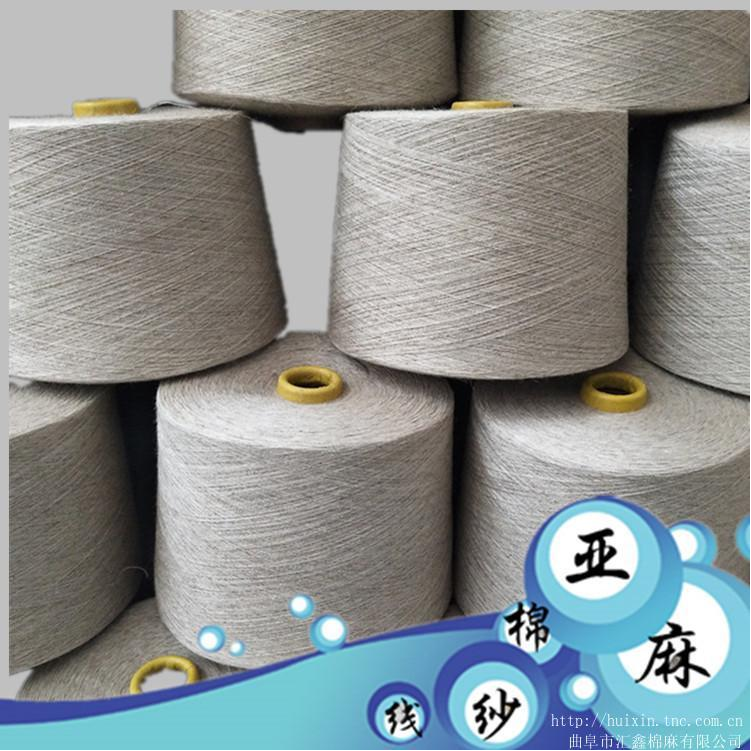 亚麻粘混纺55/45/20支喷气用纱