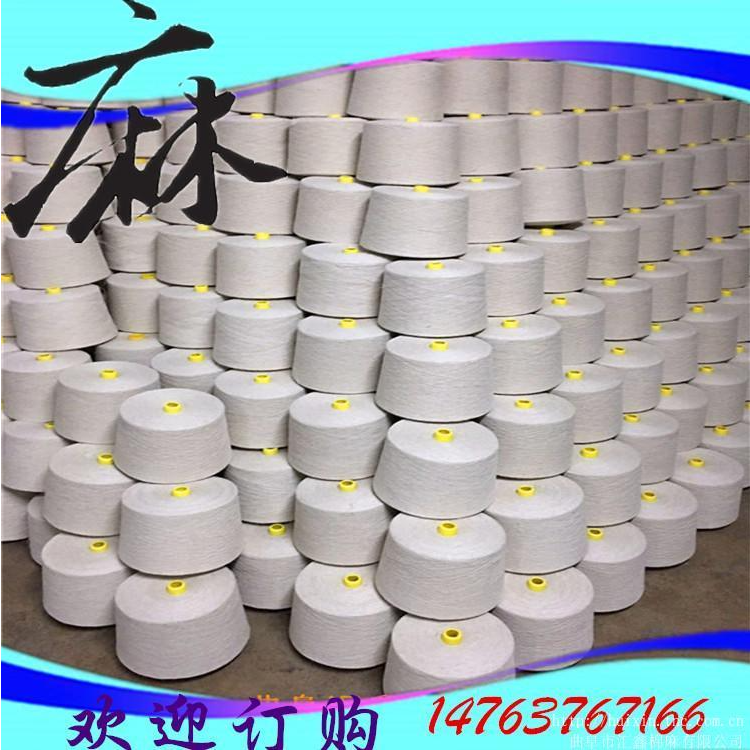 亚麻棉混纺纱55/45/15支
