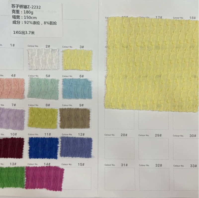 针织提花皱