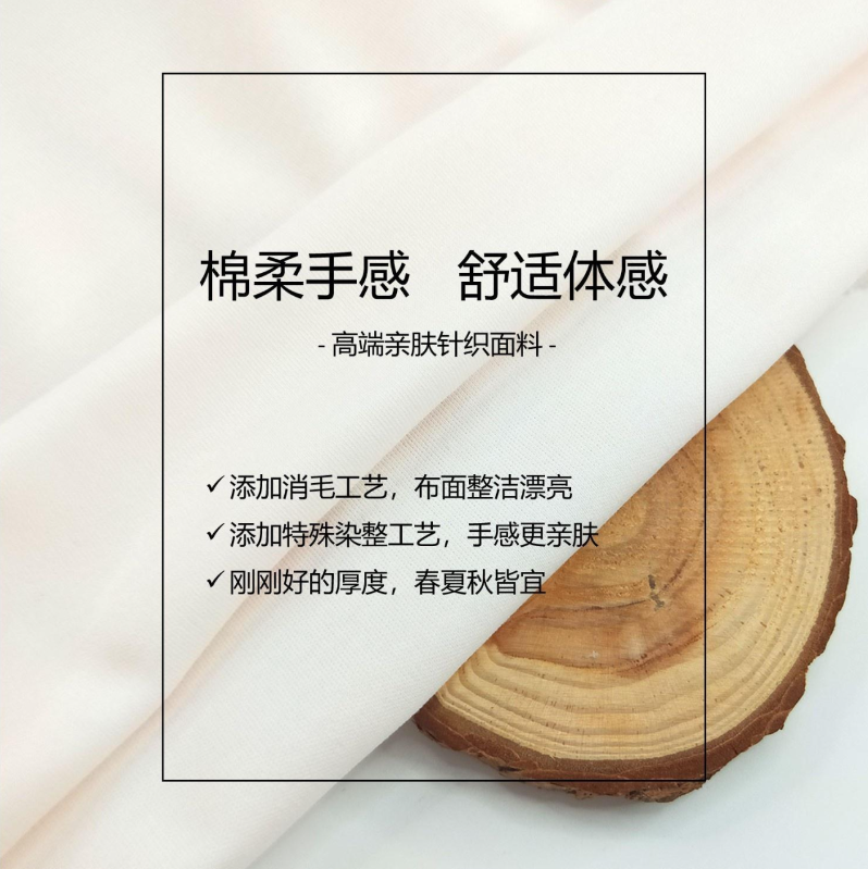 食毛全棉针织汗布 A类童装内衣纯棉双面面料 50支双面棉毛布