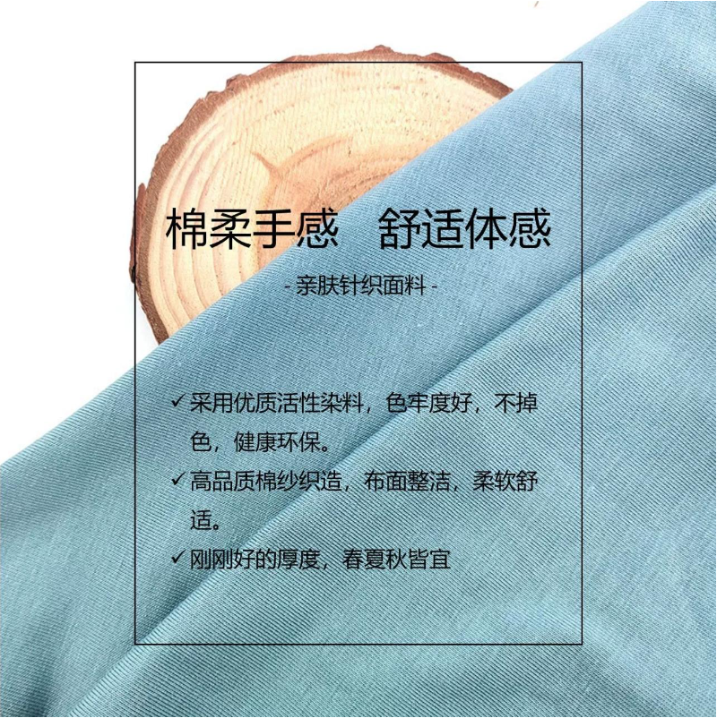 工厂直销40支奥黛尔针织棉汗布 睡衣弹力棉拉架 奥代尔T恤面料