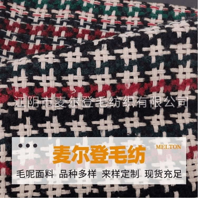 批发顺毛呢秋冬季黑白大人字呢化纤羊毛加厚双面西装外套面料厂家