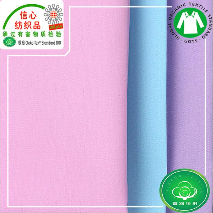 府绸布有机棉133*72平纹布BCI良好棉认证