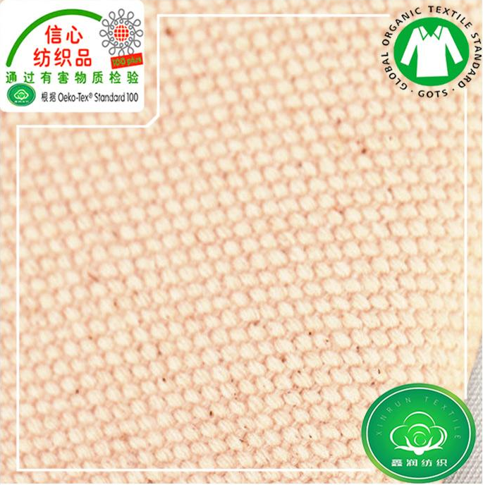 GOTS认证有机棉布全棉帆布39*42胚布全工艺加工定制