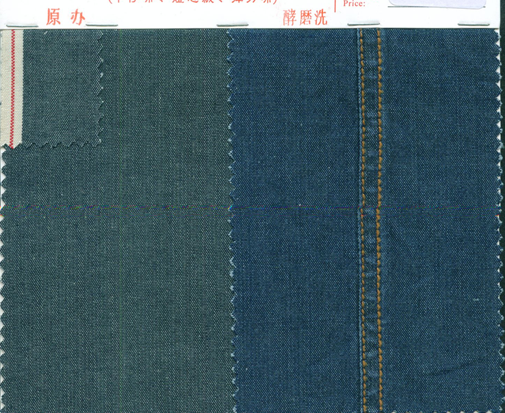 全棉平纹红边牛仔 5.9oz 33/34” 赤耳Selvedge Denim古法丹宁布全棉平纹红边牛仔 UN888208