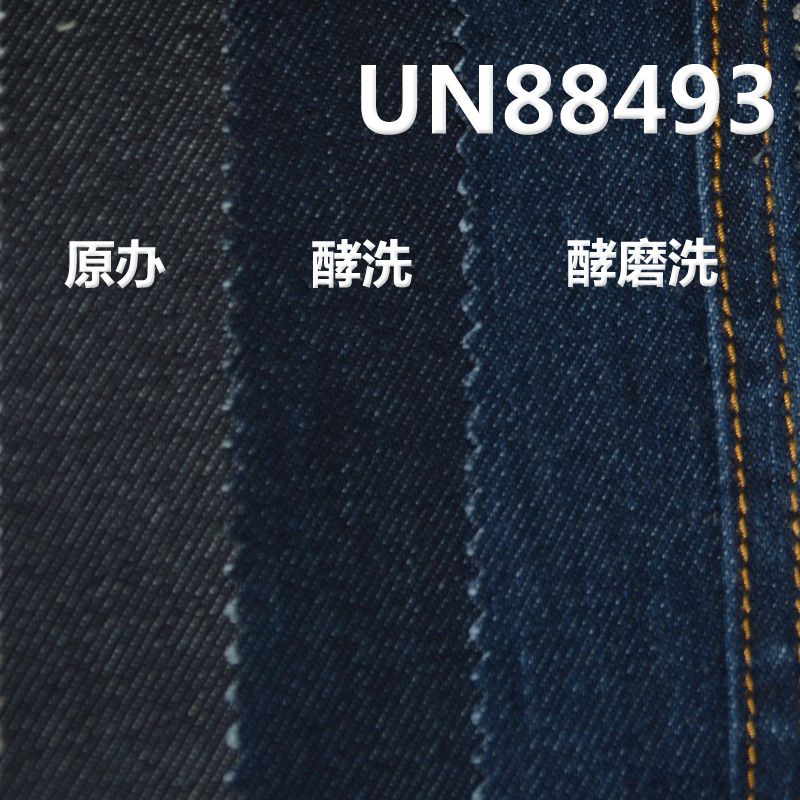 全棉右斜牛仔 11.5oz 58/59" UN88493