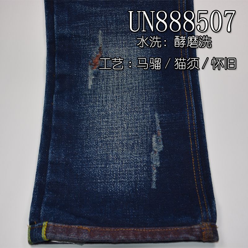 重磅红边牛仔布|25安士(oz)全棉蓝面蓝底红边牛仔布|四片右斜|牛仔箱包 鞋帽 牛仔夹克 外套面料