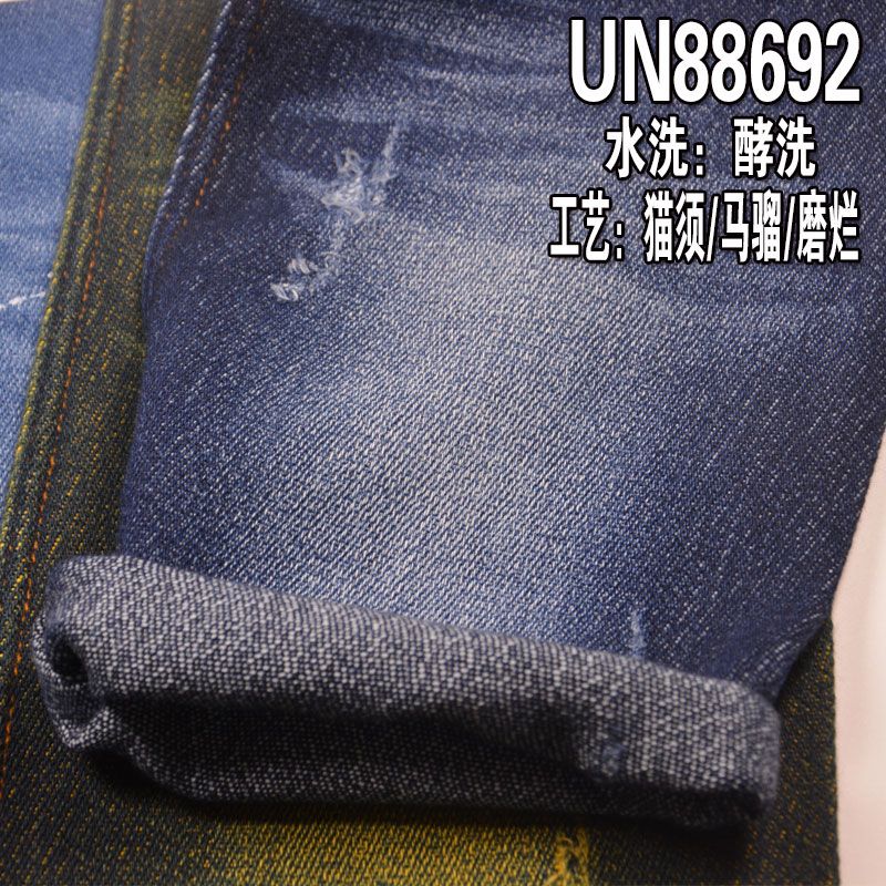 棉涤牛仔布|11安士(oz)竹节棉四片右斜牛仔布|牛仔裤  潮牌牛仔夹克外套面料