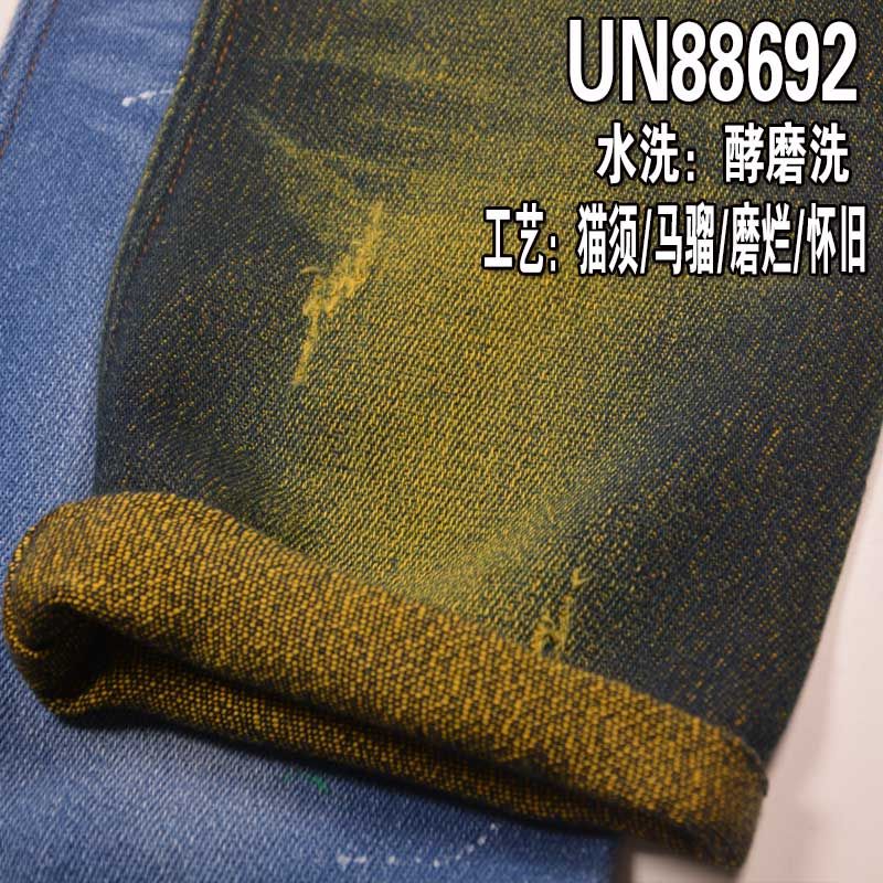 棉涤牛仔布|11安士(oz)竹节棉四片右斜牛仔布|牛仔裤  潮牌牛仔夹克外套面料