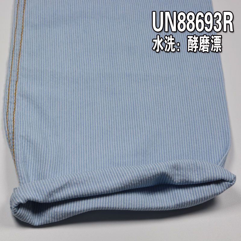 全棉退浆条纹牛仔 5OZ 57/58" 全棉退浆平纹兰白条牛仔布 UN88693R