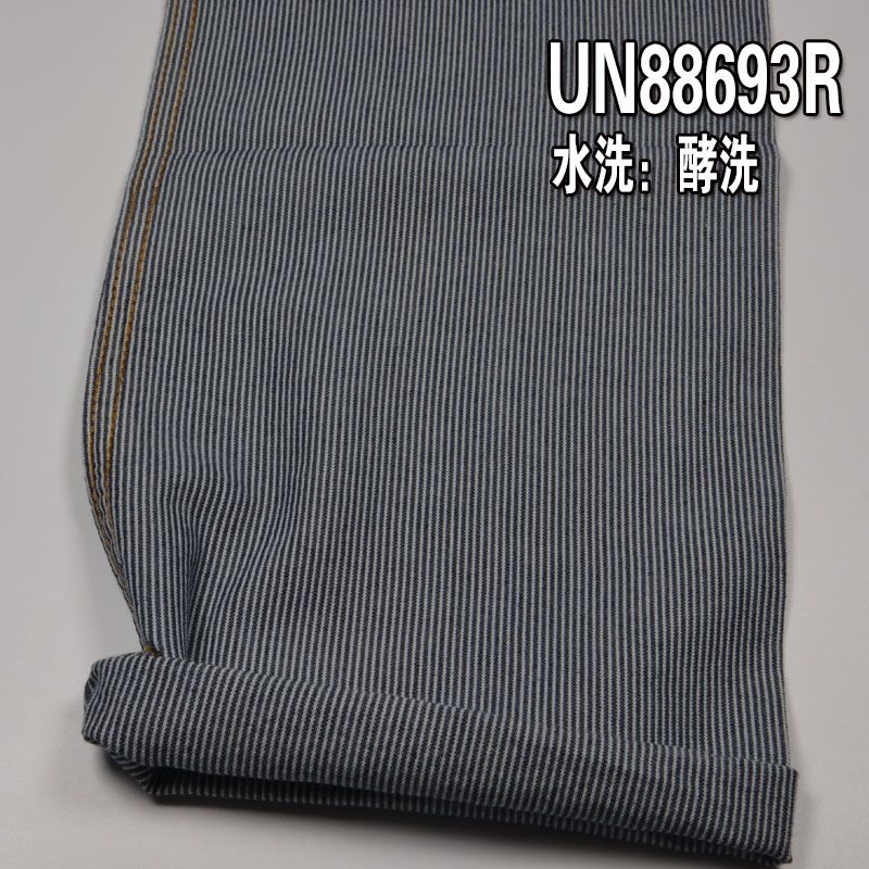 全棉退浆条纹牛仔 5OZ 57/58" 全棉退浆平纹兰白条牛仔布 UN88693R