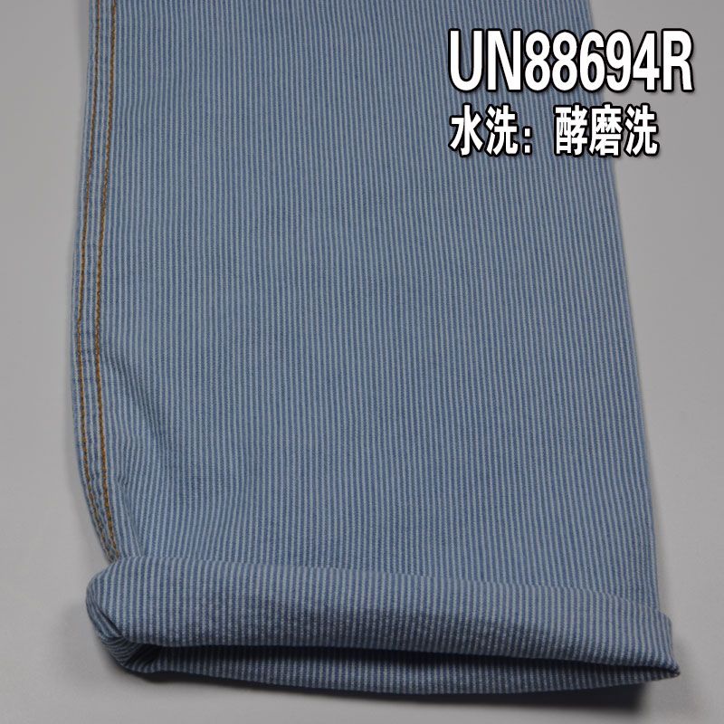 棉弹退浆条纹牛仔 5OZ 54/56" 棉弹退浆平纹兰白条牛仔布 UN88694R