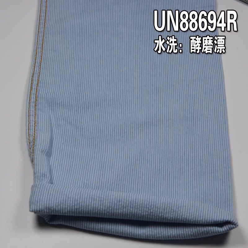 棉弹退浆条纹牛仔 5OZ 54/56" 棉弹退浆平纹兰白条牛仔布 UN88694R