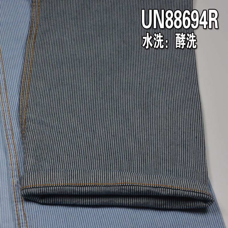 棉弹退浆条纹牛仔 5OZ 54/56" 棉弹退浆平纹兰白条牛仔布 UN88694R