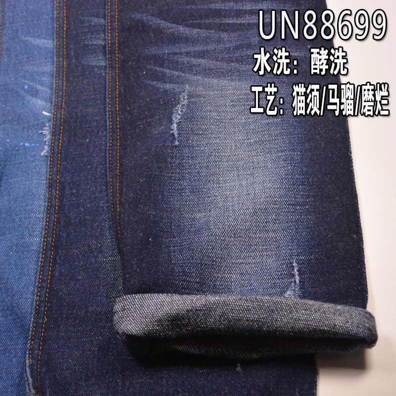 苎麻棉弹力斜纹牛仔 12.4OZ  59/60" 25%苎麻74.7%棉0.3%彈右斜牛仔布 UN88699