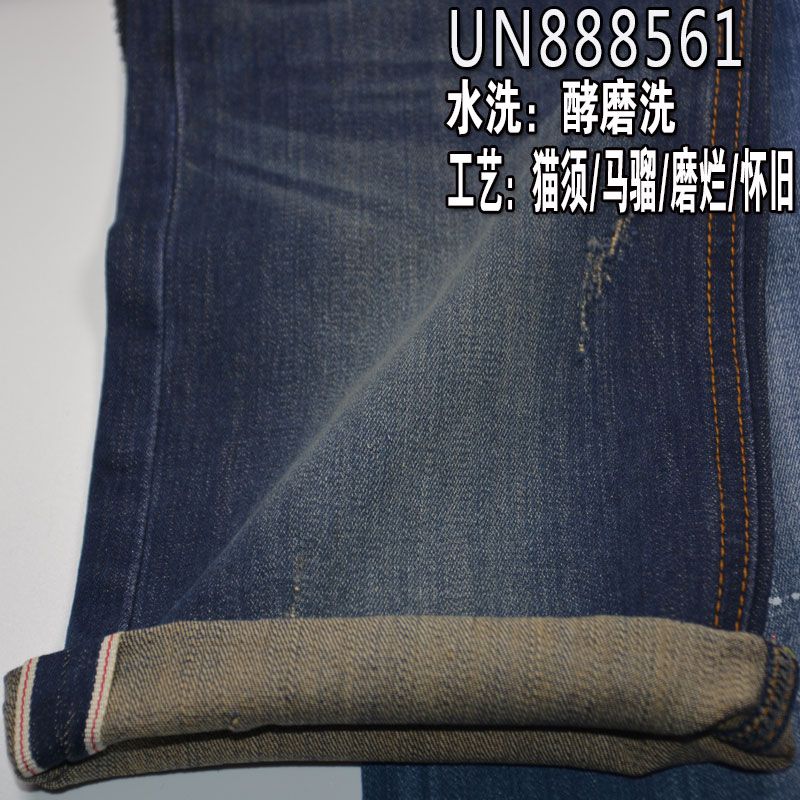 T400雙芯彈力紅邊牛仔布|10.5安士(oz)萊卡彈力竹節牛仔布料|四片右斜|彈力牛仔褲 牛仔夾克 外套面料