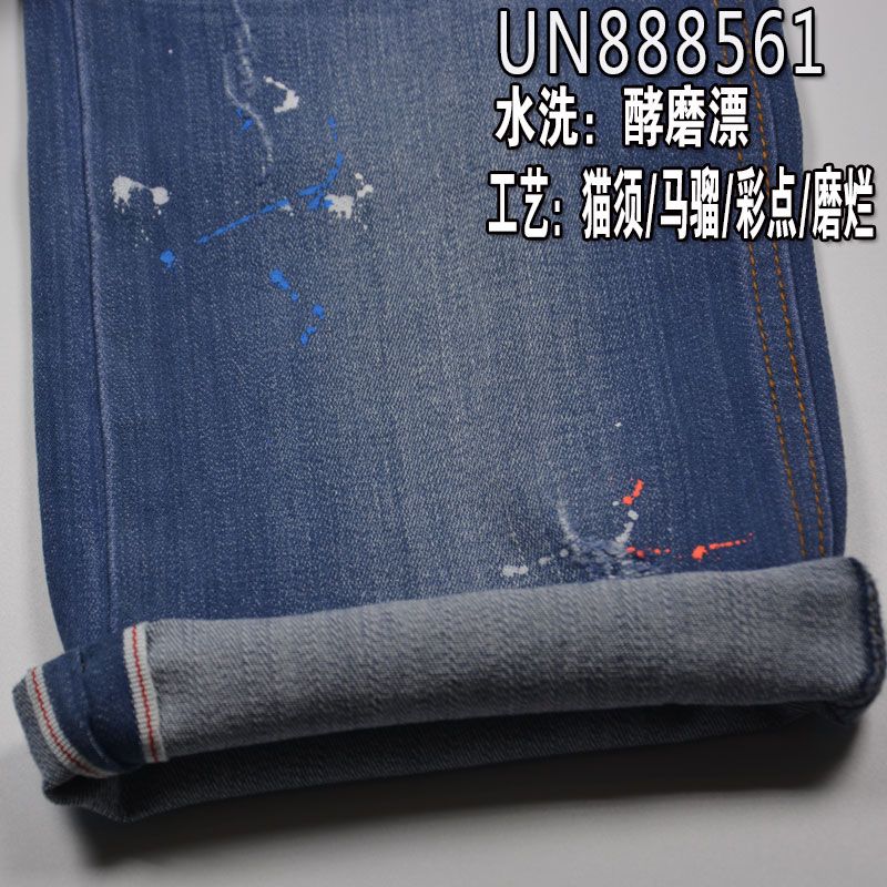 T400雙芯彈力紅邊牛仔布|10.5安士(oz)萊卡彈力竹節牛仔布料|四片右斜|彈力牛仔褲 牛仔夾克 外套面料