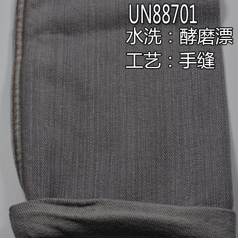 棉弹竹节右斜牛仔 9.8OZ 53/54" 98.5%棉1.5%弹竹节右斜纹牛仔布 UN88701