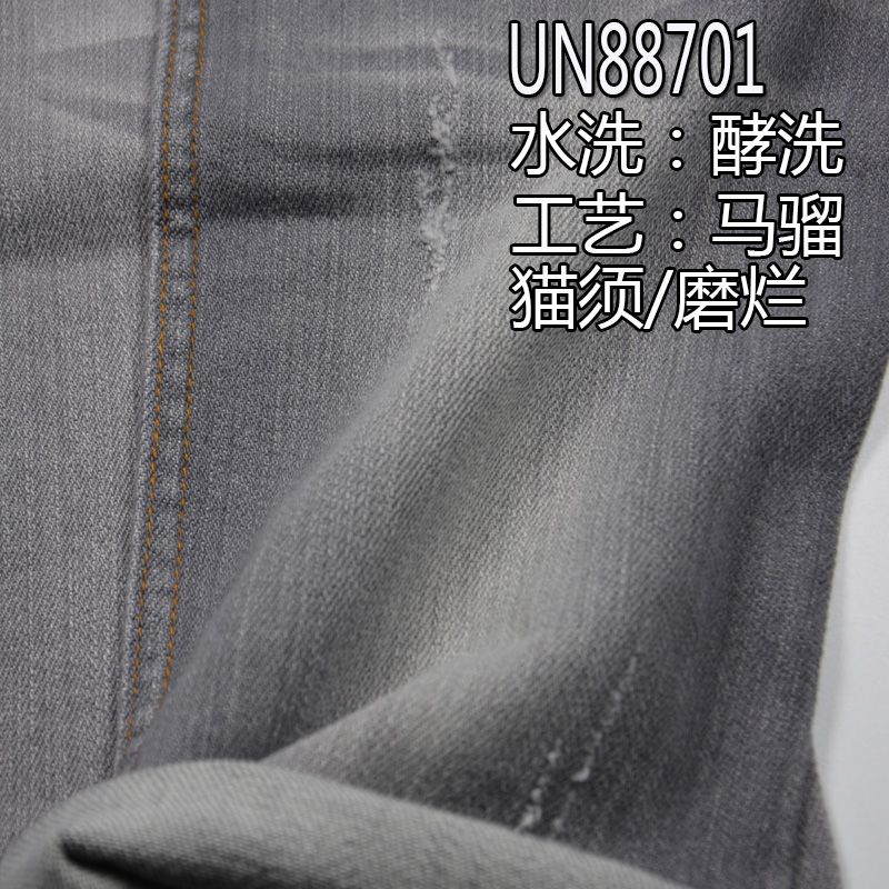 棉弹竹节右斜牛仔 9.8OZ 53/54" 98.5%棉1.5%弹竹节右斜纹牛仔布 UN88701