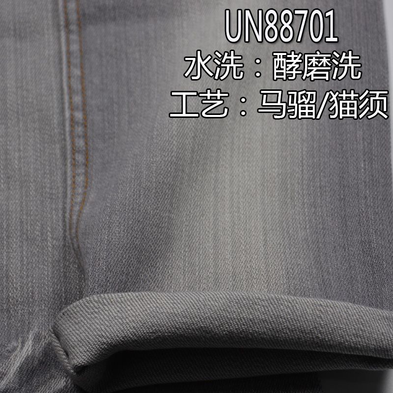 棉弹竹节右斜牛仔 9.8OZ 53/54" 98.5%棉1.5%弹竹节右斜纹牛仔布 UN88701