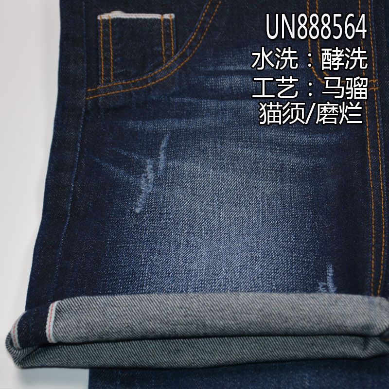 全棉竹節超柔右斜紅邊牛仔布 10oz 33/34" UN888564