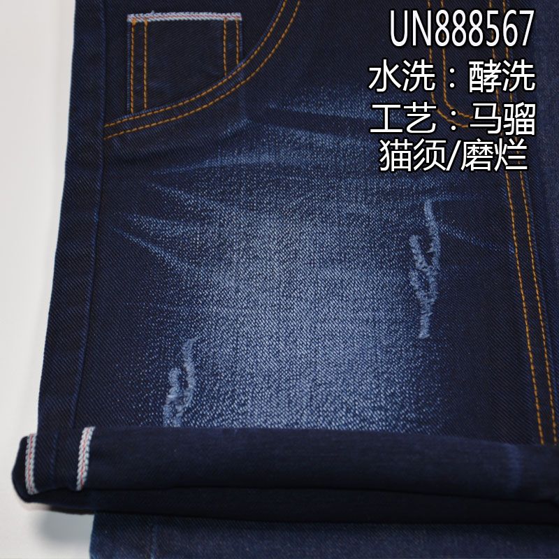 全棉左斜色織紅邊牛仔布 13.3oz 32/33" UN888567