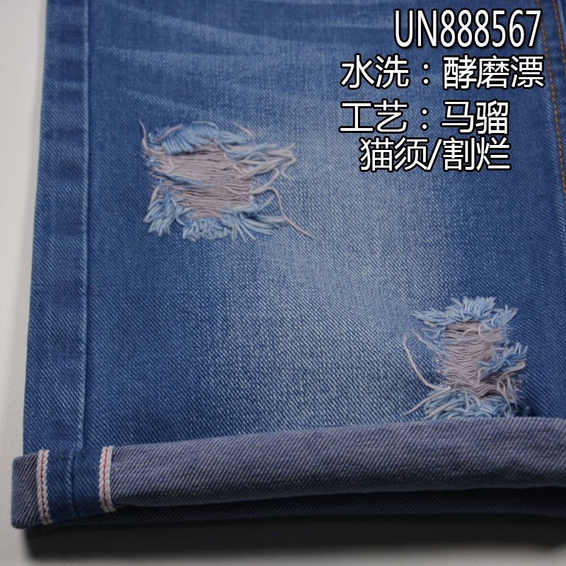 全棉左斜色織紅邊牛仔布 13.3oz 32/33" UN888567