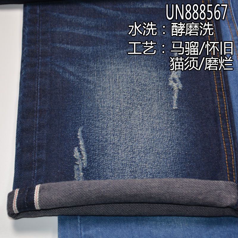 全棉左斜色織紅邊牛仔布 13.3oz 32/33" UN888567