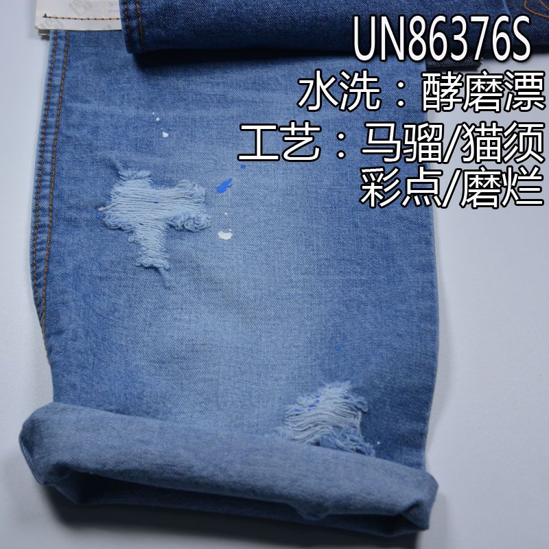 全棉3片"S"斜(特別處理) 11oz 58/59" UN86376S