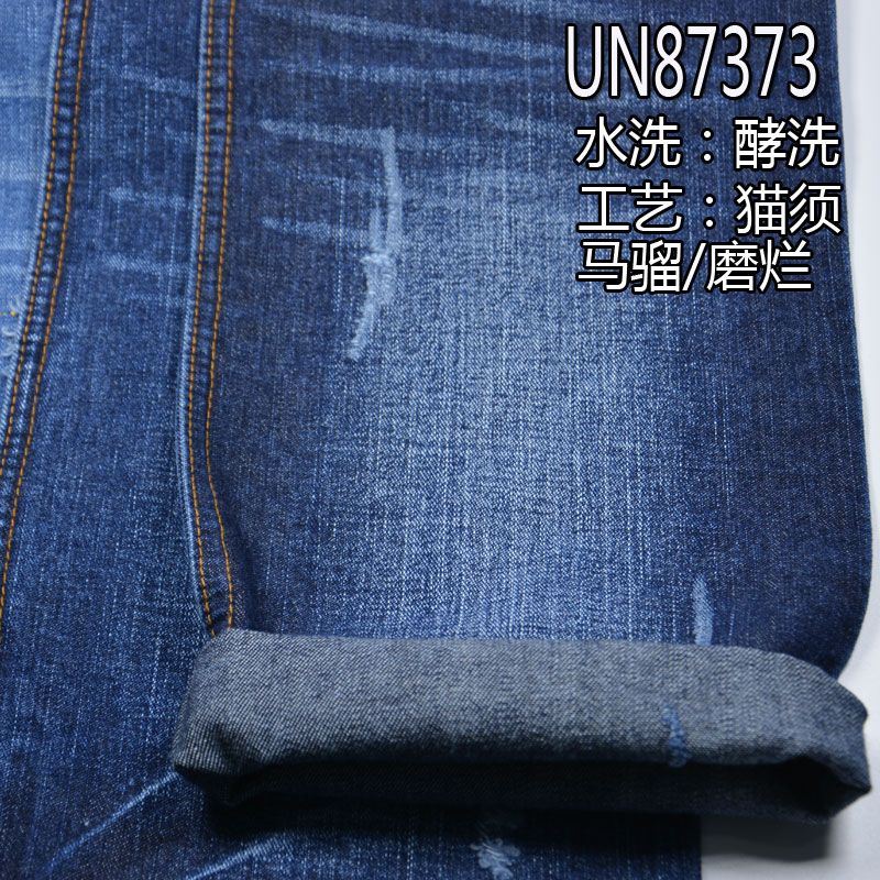 全棉竹节牛仔布|12.5安士(oz)梭织左斜纹牛仔布料|牛仔裤 牛仔裤 牛仔外套面料
