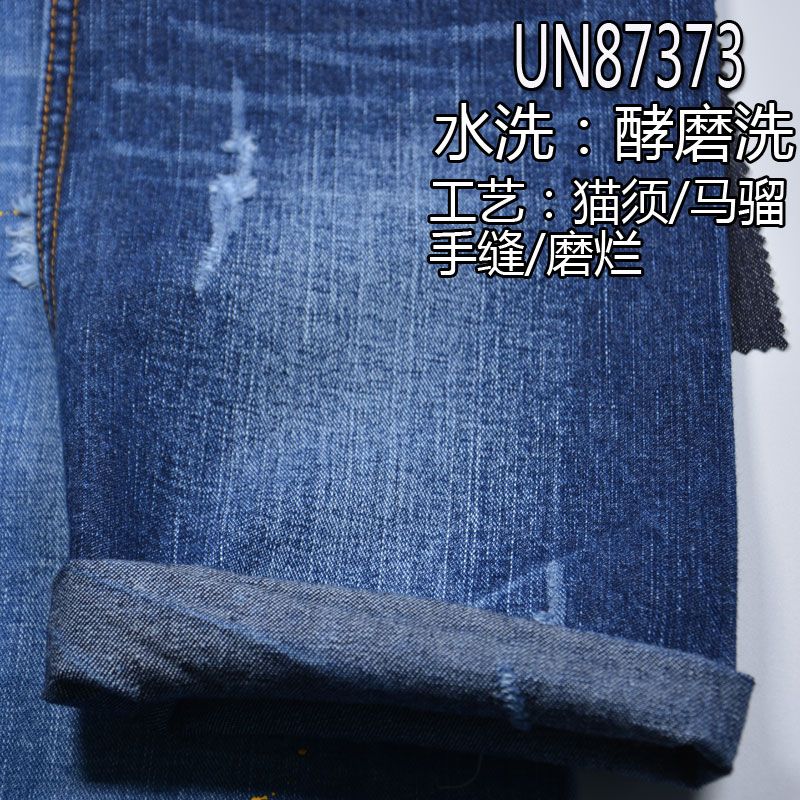 全棉竹节牛仔布|12.5安士(oz)梭织左斜纹牛仔布料|牛仔裤 牛仔裤 牛仔外套面料