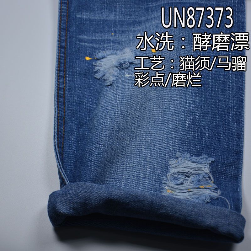 全棉竹节牛仔布|12.5安士(oz)梭织左斜纹牛仔布料|牛仔裤 牛仔裤 牛仔外套面料
